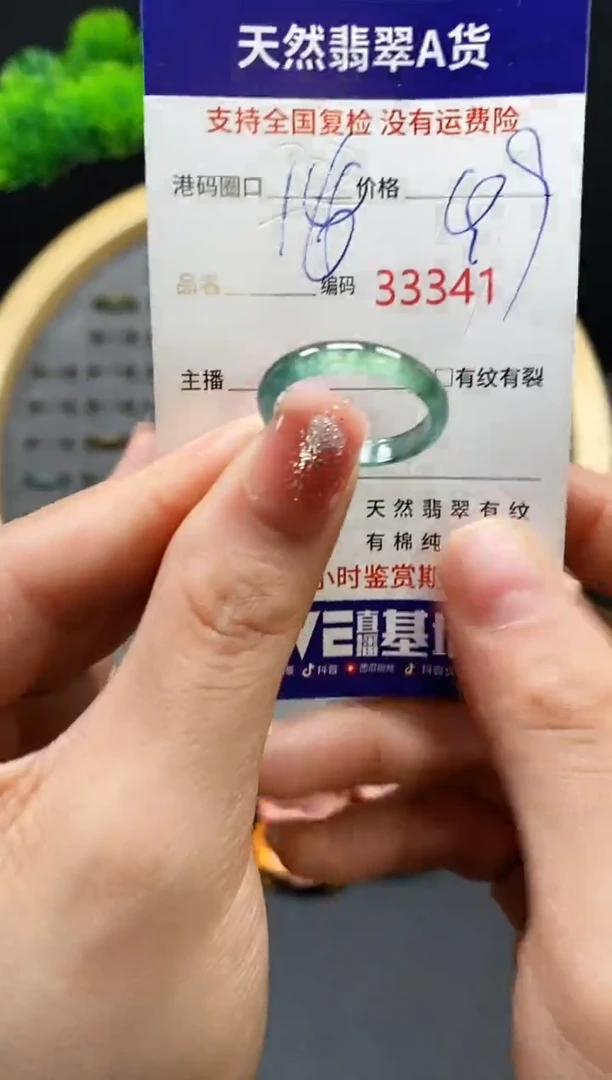 【闪购商品】翡翠戒指未镶嵌天然翡翠戒圈3341