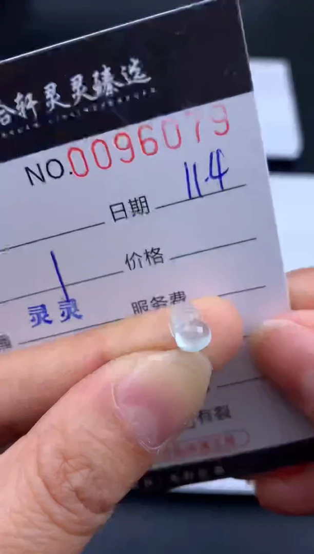 吊坠(不含链)未镶嵌翡翠哈轩   裸石1