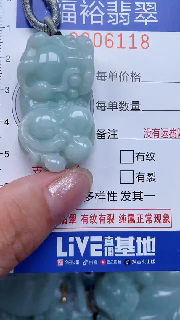 颈饰未镶嵌翡翠...0006118
