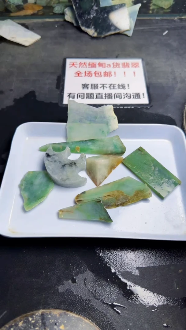 未镶嵌挂件翡翠天然翡翠025