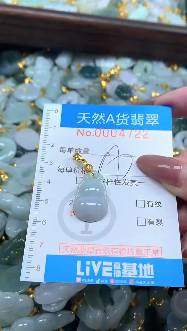 颈饰未镶嵌翡翠净货挂件-4722