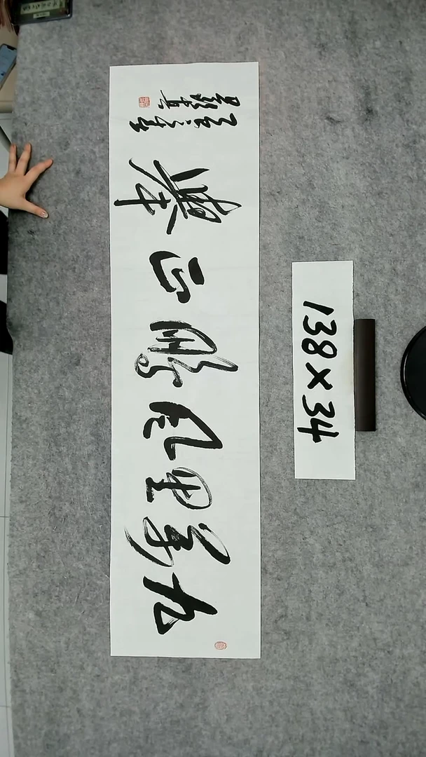 书法吕老师书法作品
