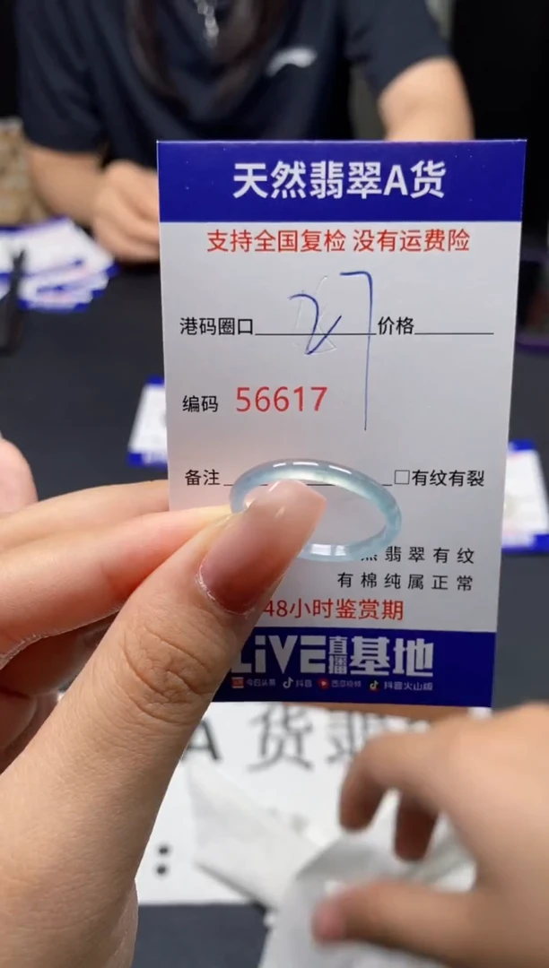 未镶嵌戒指翡翠天然A货翡翠6617