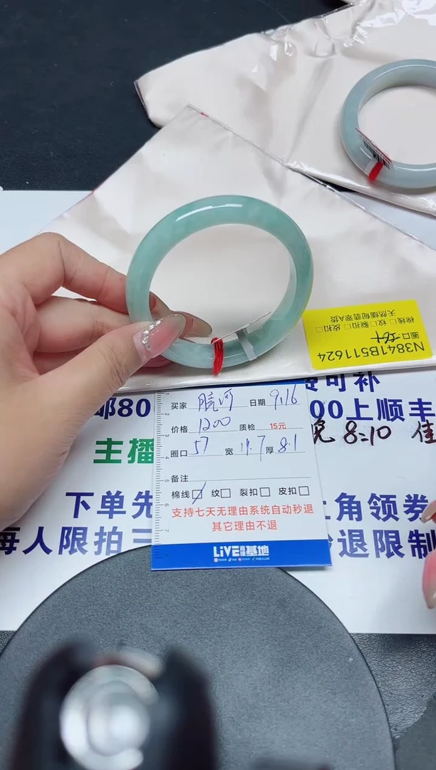 未镶嵌手镯翡翠月**?57/11624