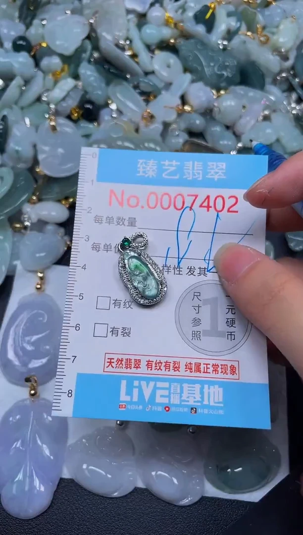 吊坠(不含链)未镶嵌翡翠7402