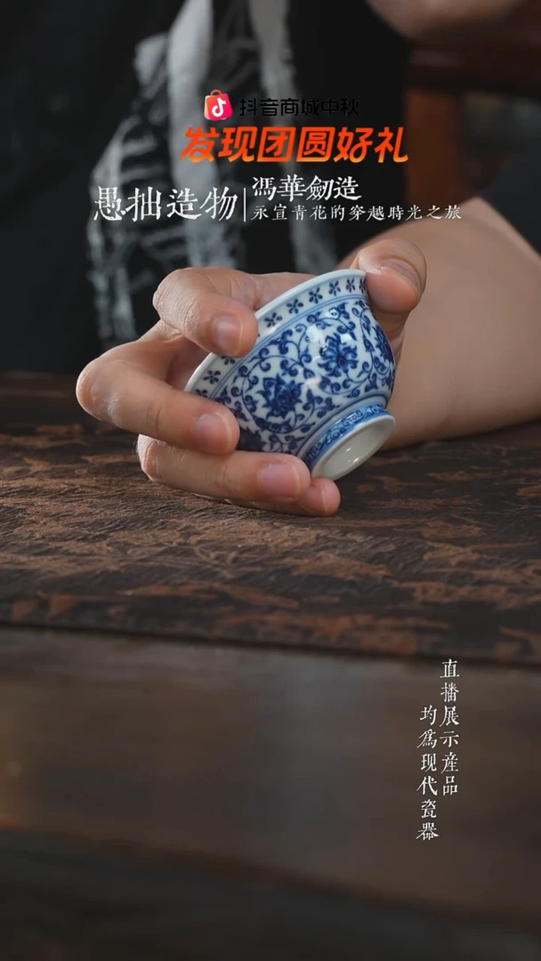 杯子愚拙造物缠枝莲花心小压手杯