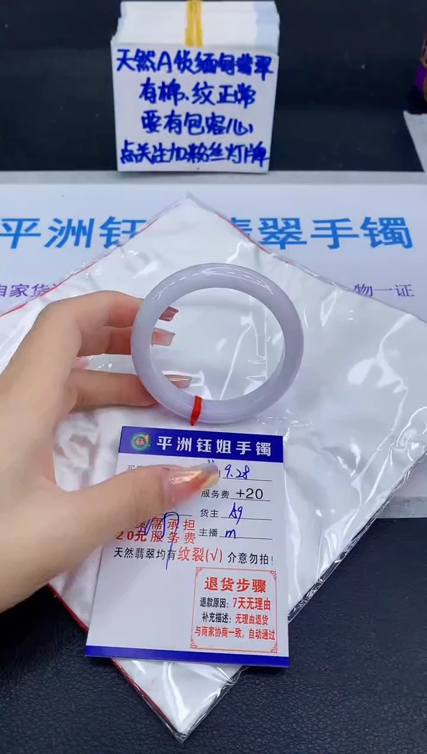 未镶嵌手镯翡翠1111