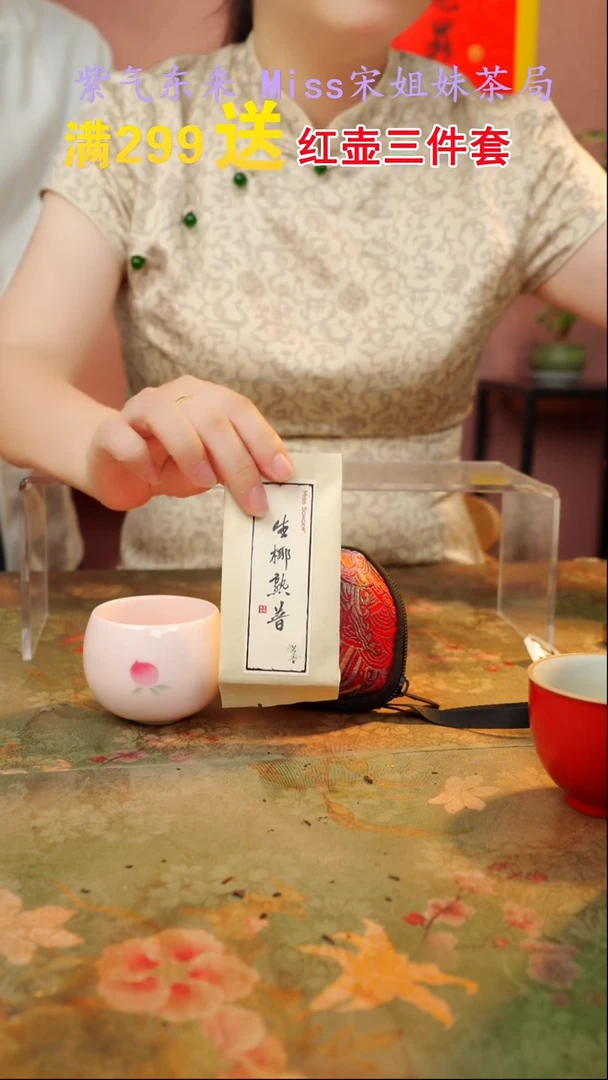 闪购商品 宋姐又乱送茶具了！