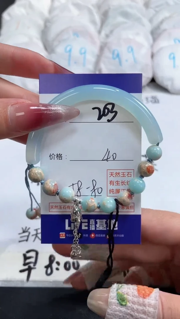 【闪购商品】玛瑙/玉髓手镯未镶嵌203