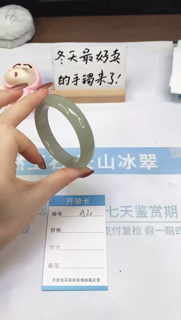未镶嵌手镯东陵石A30  57.2