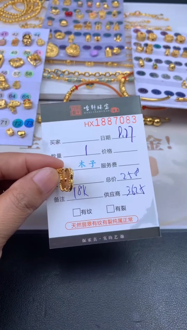 手链18K金哈轩 挂件1（多样性发其一）