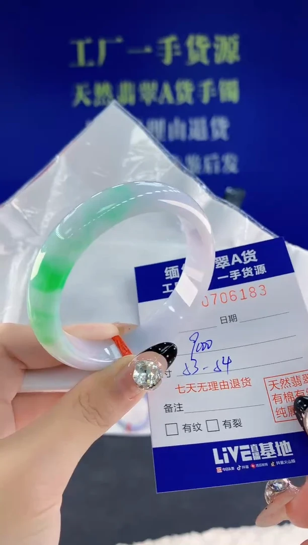 未镶嵌手镯翡翠83天然翡翠A货