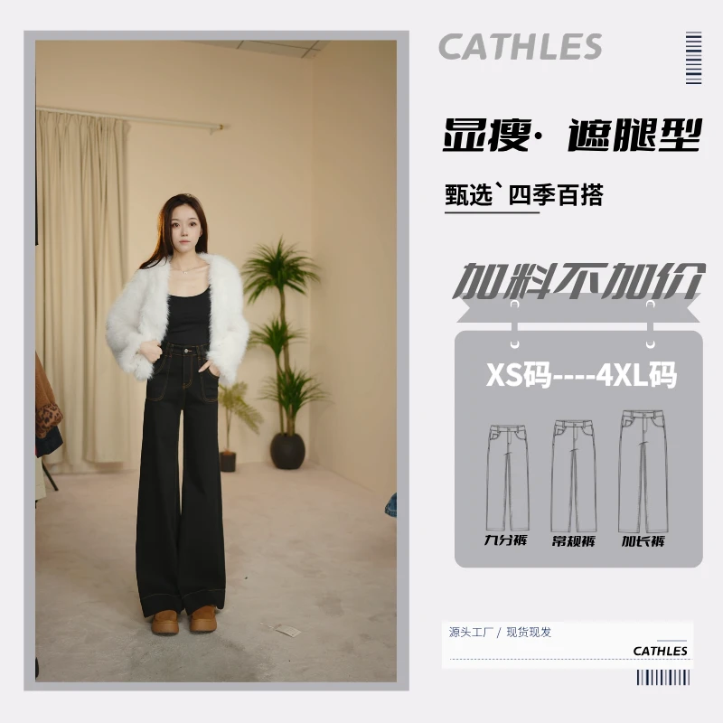 秋冬季高腰显瘦修身百搭微喇宽松阔腿裤新年百搭牛仔裤女