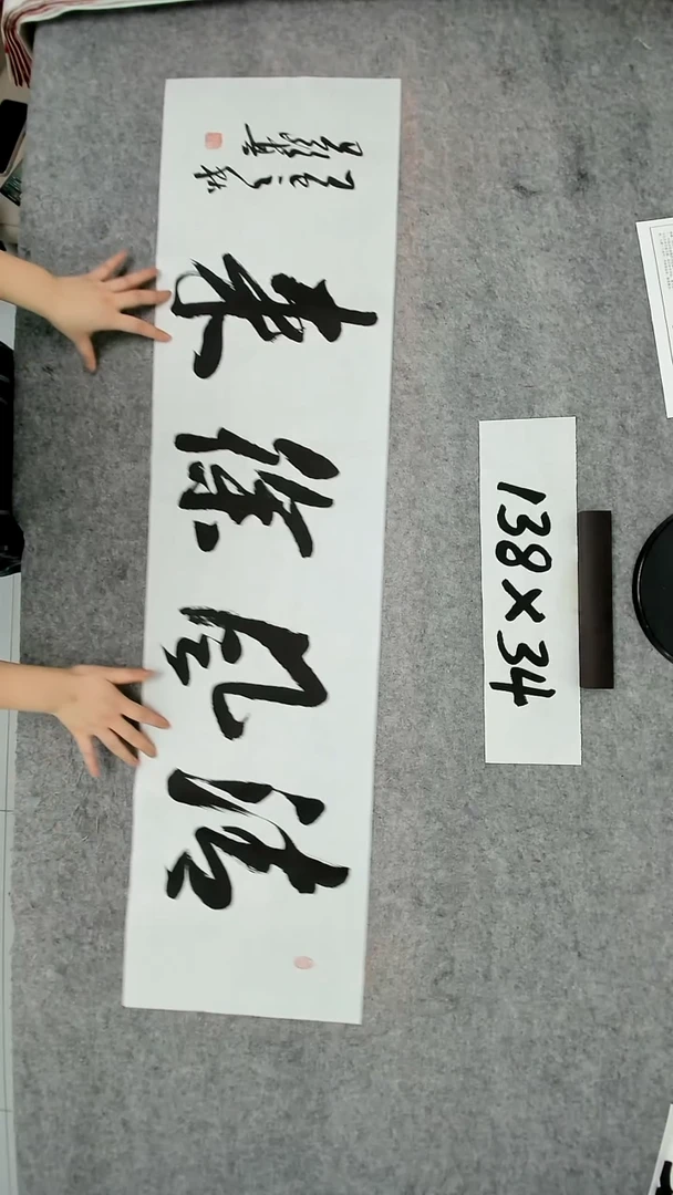 书法吕老师书法作品