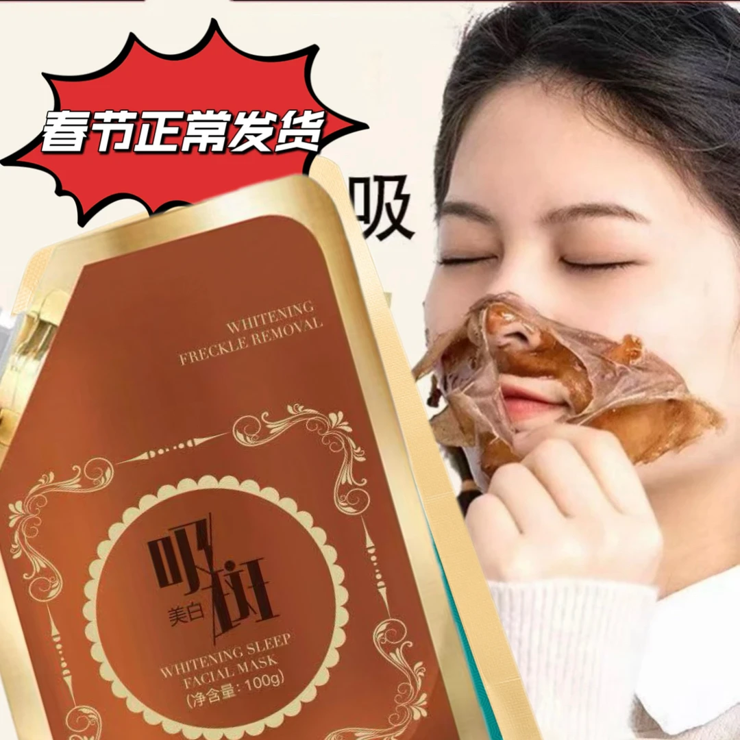 春节正常发货面膜补水保湿水光涂抹奢润滋养显白养肤撕拉型袋装