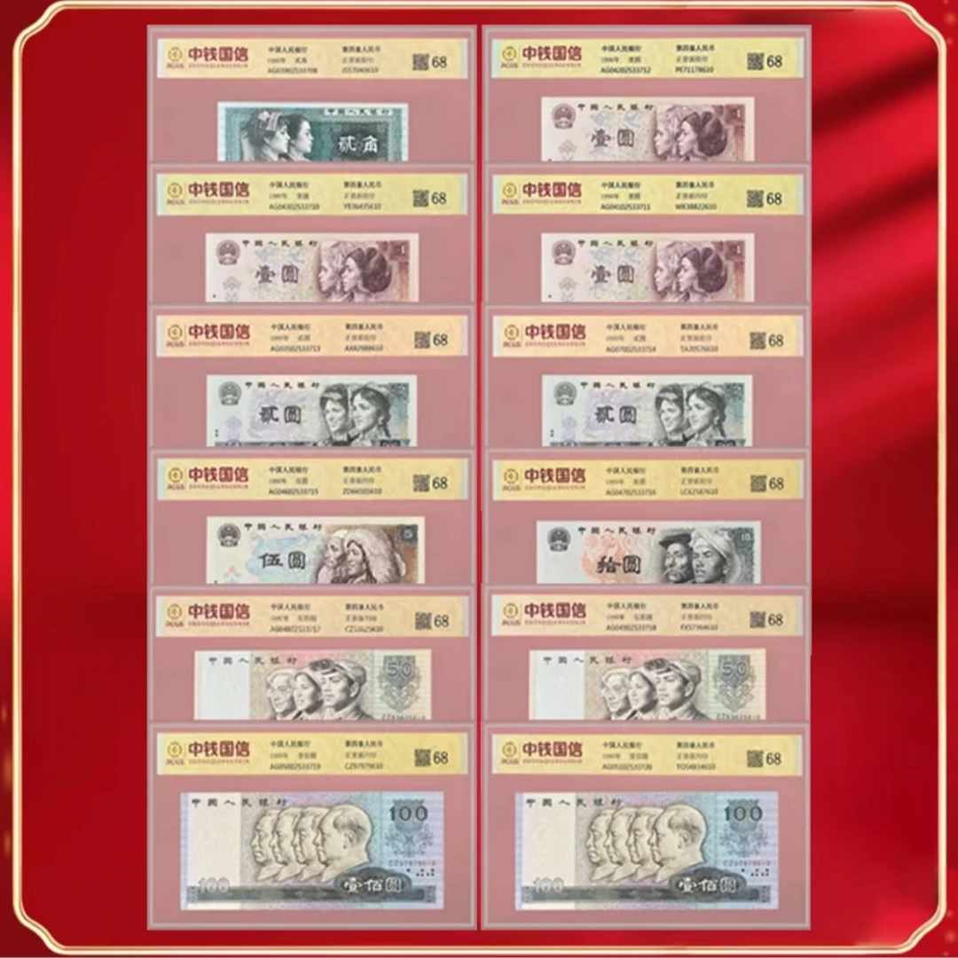 【郑老师】第四版大全套 珍藏纪念册含（80伍拾 80壹佰）尾三同