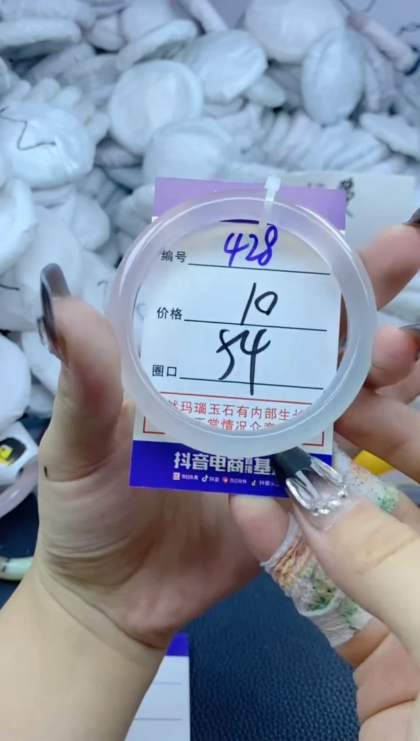 手镯玛瑙/玉髓未镶嵌428