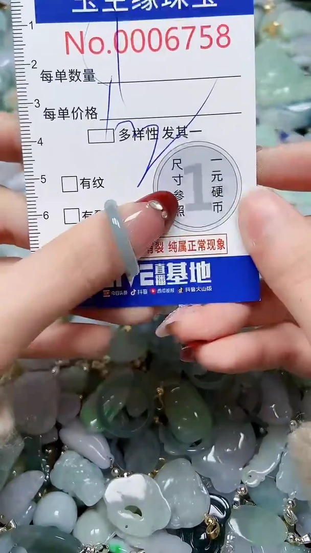 【闪购商品】翡翠颈饰未镶嵌闪购00006758