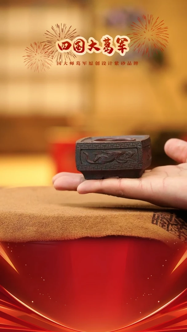 【闪购商品】紫砂茶宠四方神兽盖置