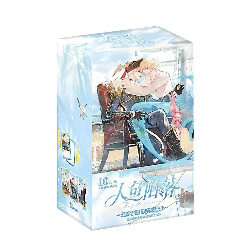 【集卡社人鱼3.5】玩法【人鱼陷落限定收藏卡-潮汐谧语】下单默认平拆