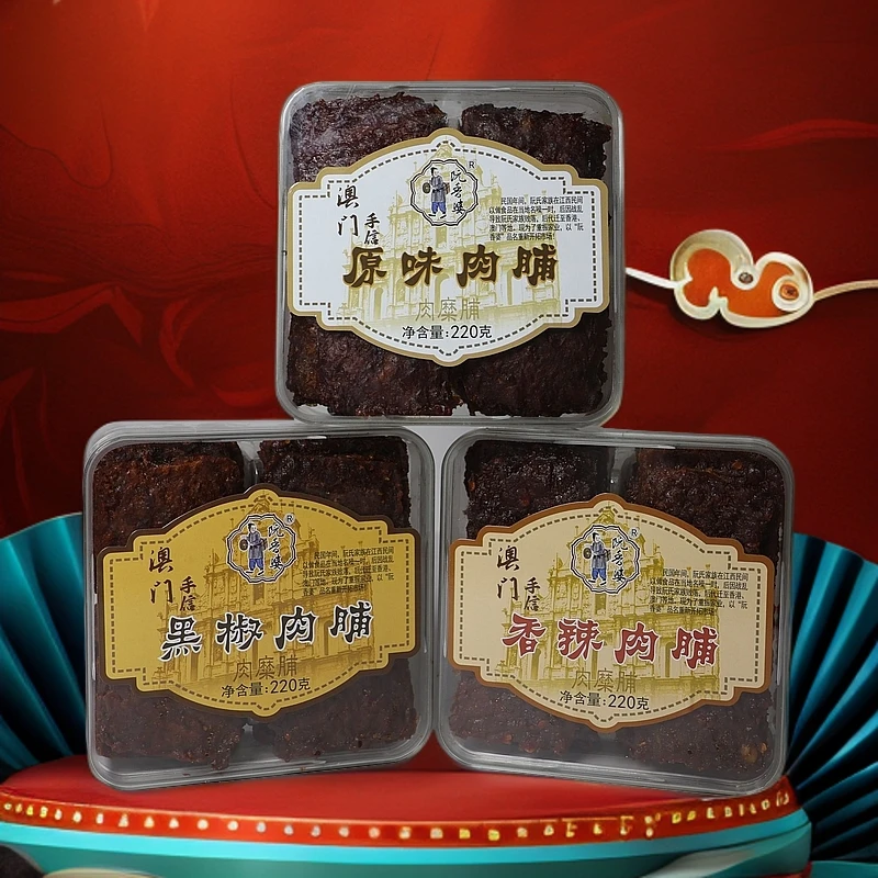 阮香婆高蛋白肉脯220g肉类零食礼盒猪肉脯网红爆款休闲小吃