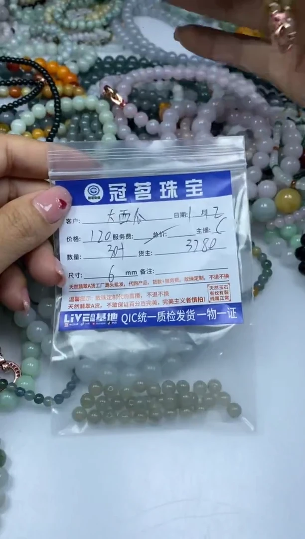 【闪购商品】翡翠手饰未镶嵌翡翠 散珠6mm