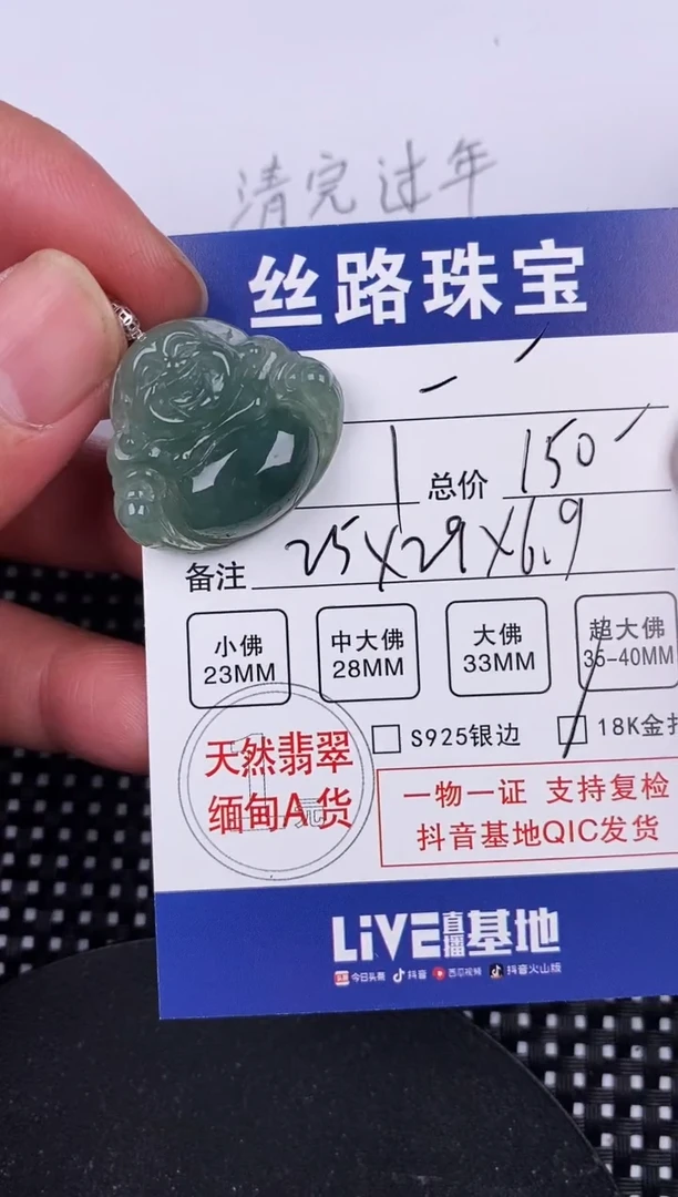 【闪购商品】翡翠颈饰18K金镶嵌挂件