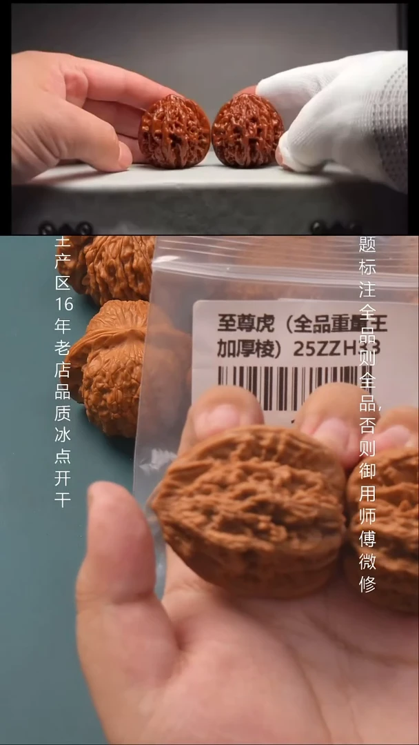 把件文玩核桃42虎头【全品】16号