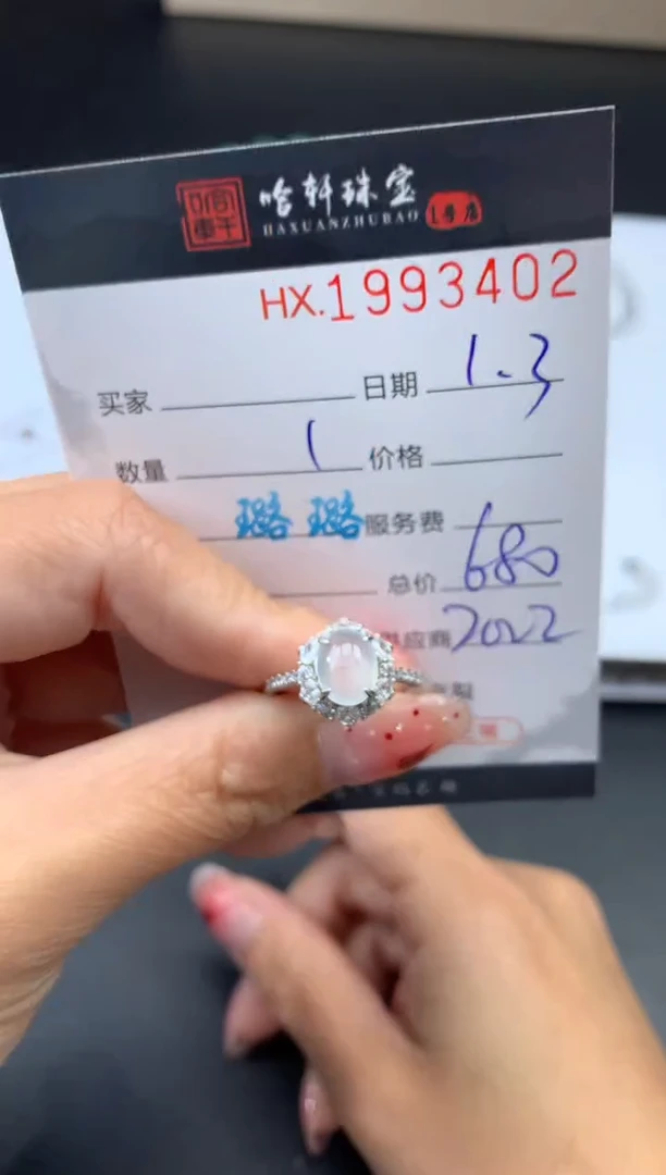 未镶嵌挂件翡翠哈轩 戒指1