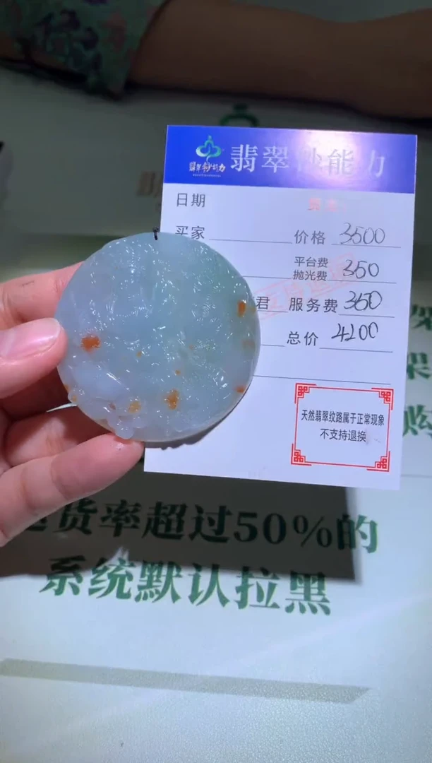 未镶嵌定制翡翠汪*斌毛货-不退不换