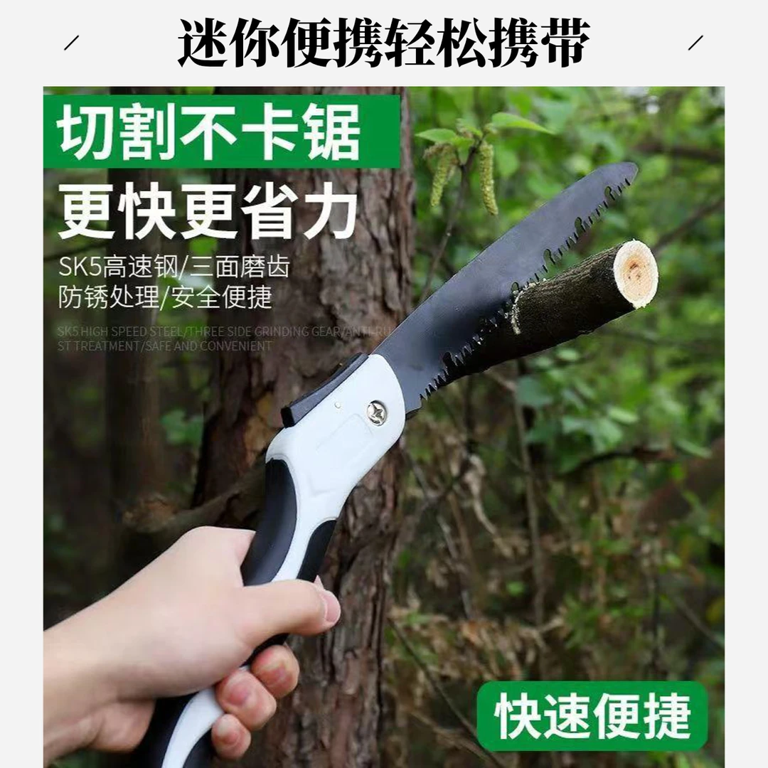 家用迷你锯木头手工工具户外园林果树伐木切割神器锰钢户外锯子