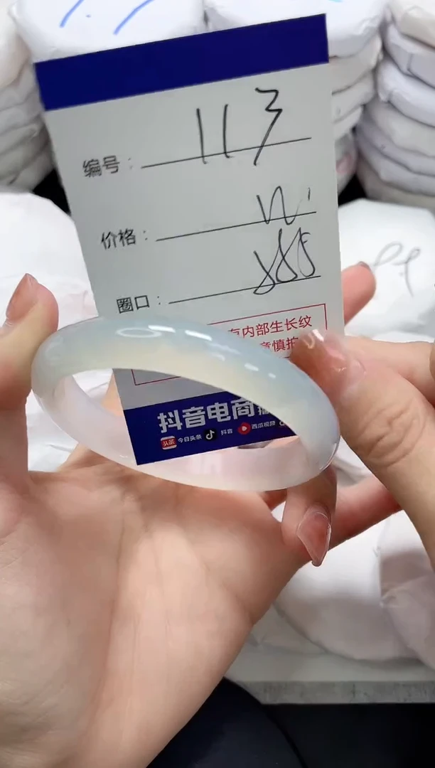 未镶嵌手镯玛瑙/玉髓113