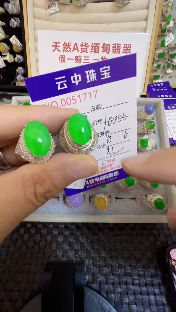 翡翠戒指未镶嵌江****司/17170000