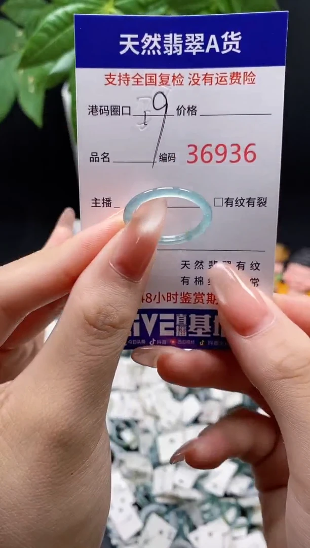 翡翠戒指未镶嵌天然翡翠戒圈6936