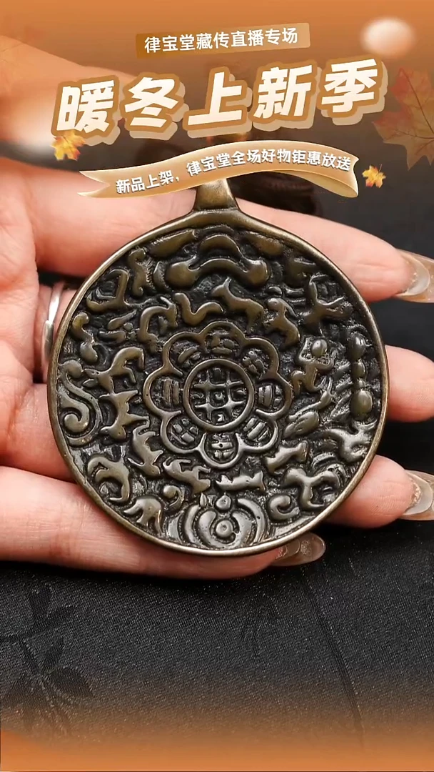 铜铁合金类飞***空1-0098托甲九宫八卦牌