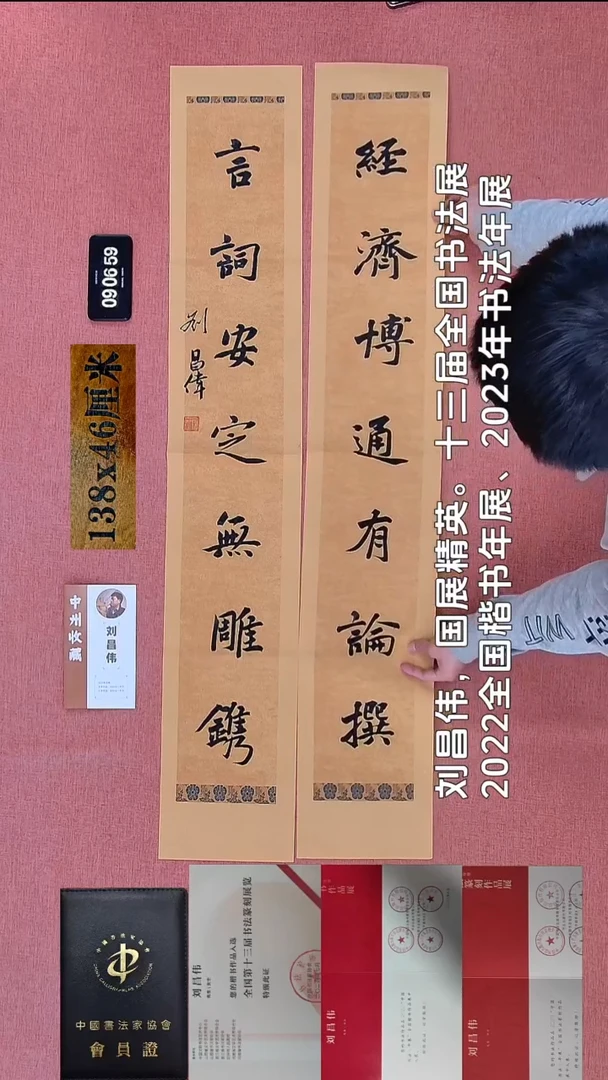 书法30    刘老师书法作品