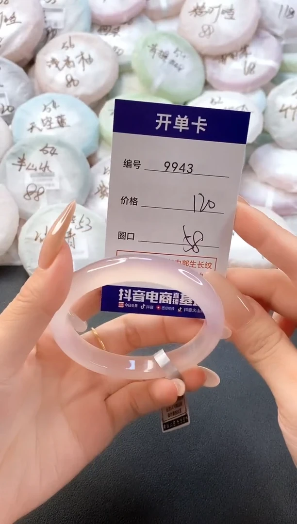 手镯玛瑙/玉髓未镶嵌9943圈口58-59