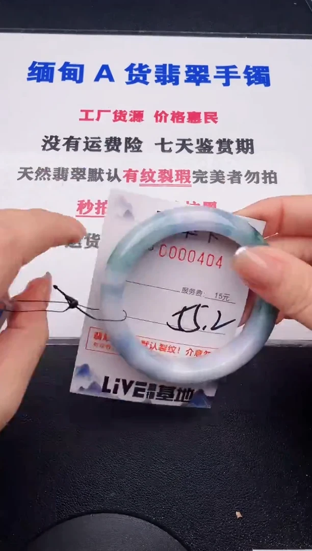 未镶嵌手镯翡翠04
