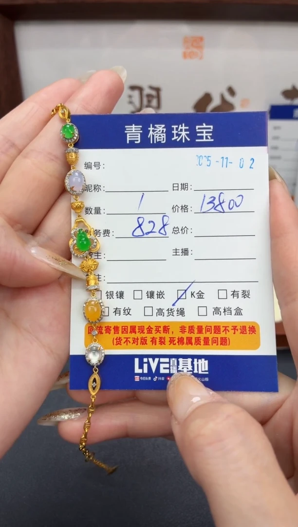 18K金镶嵌手链翡翠欣*A货翡翠1102033
