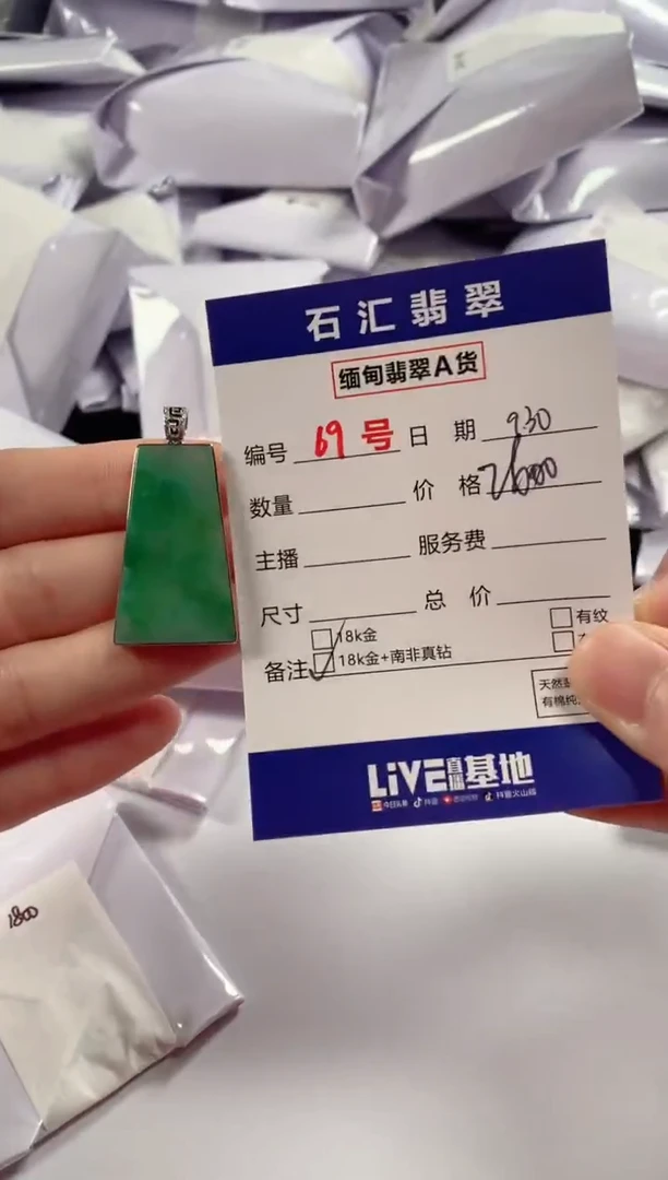 颈饰18K金镶嵌翡翠1