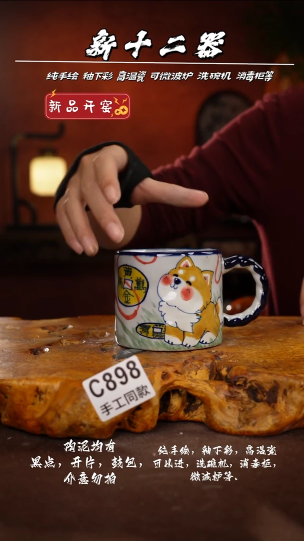 其他C898新十二器瓷器