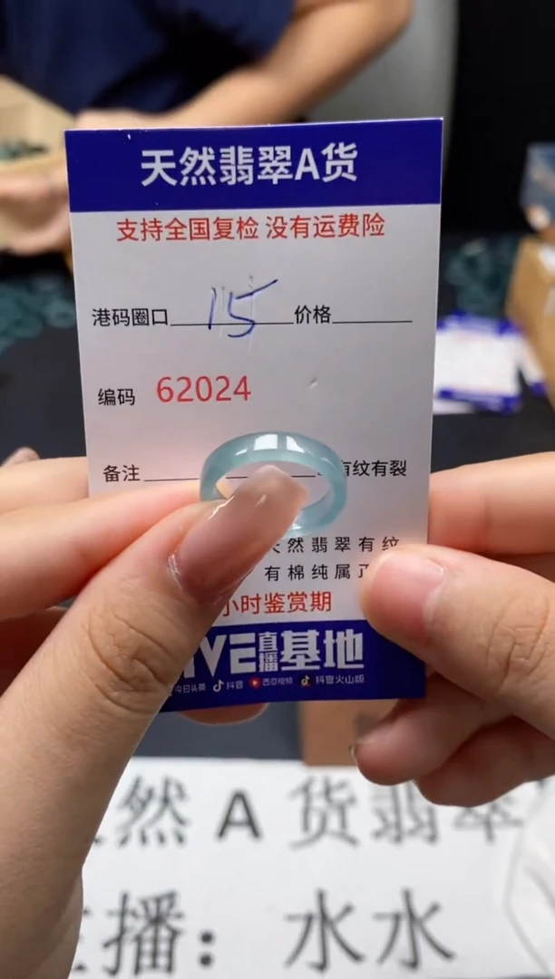 未镶嵌戒指翡翠天然A货翡翠2024