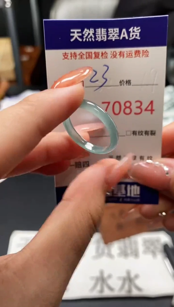 未镶嵌戒指翡翠天然A货翡翠0834