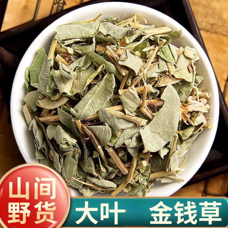 【金钱草】精选正宗道地新货大叶金钱草搭配枸杞泡水泡茶喝滋补养生