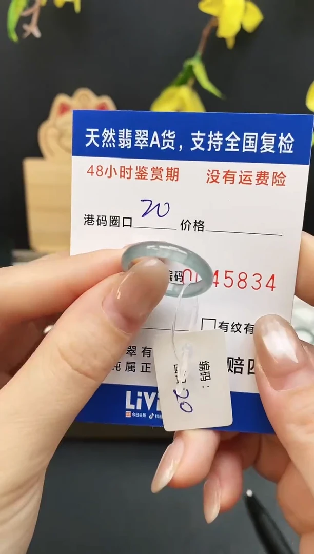 未镶嵌戒指翡翠5834