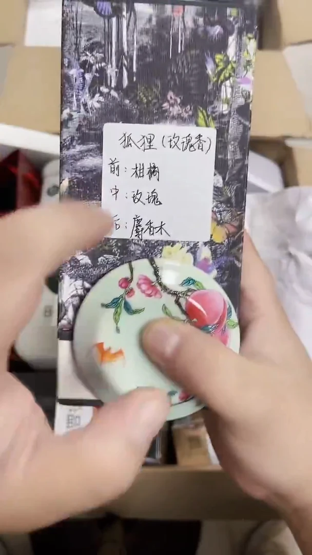 瓷片狐狸