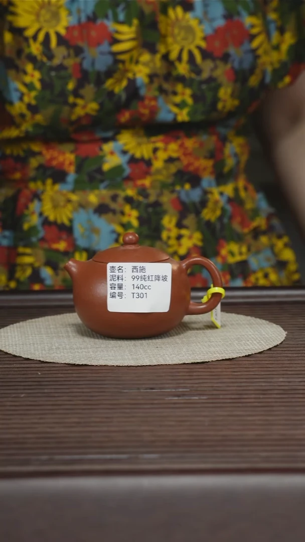 茶壶紫砂T301 红降坡 西施 140cc