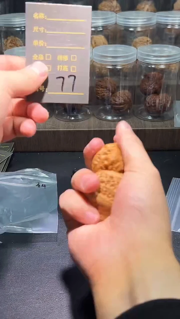 把件文玩核桃77哈哈哈