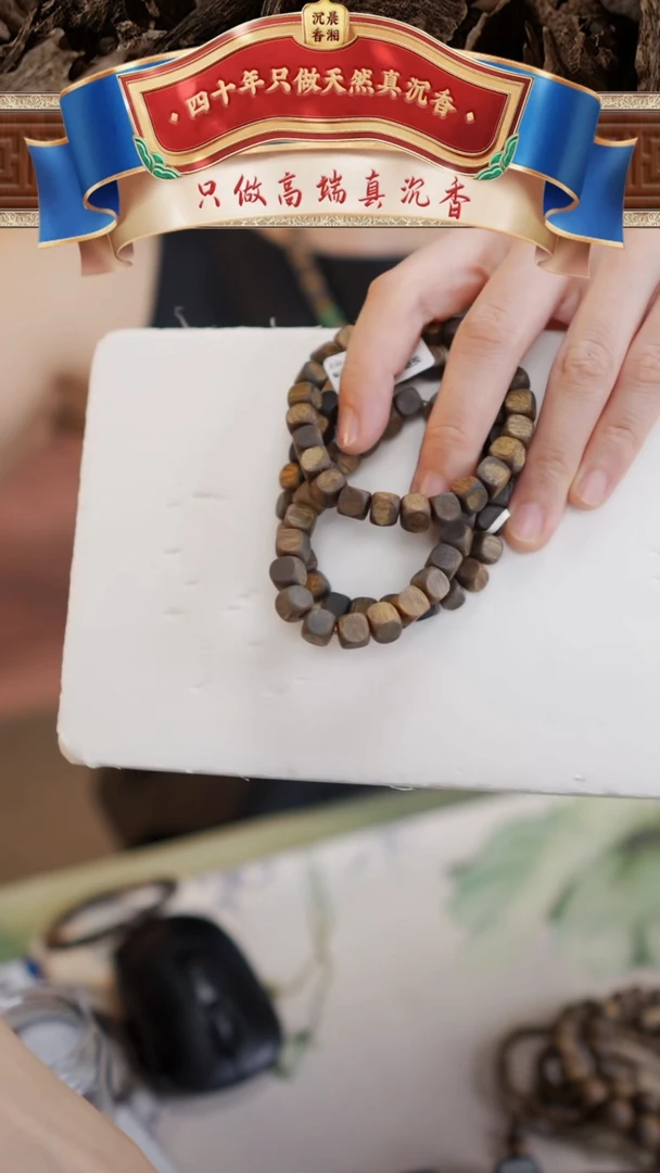 沉香手串?**?越南芽庄约0.65方糖沉水多圈多样性发一