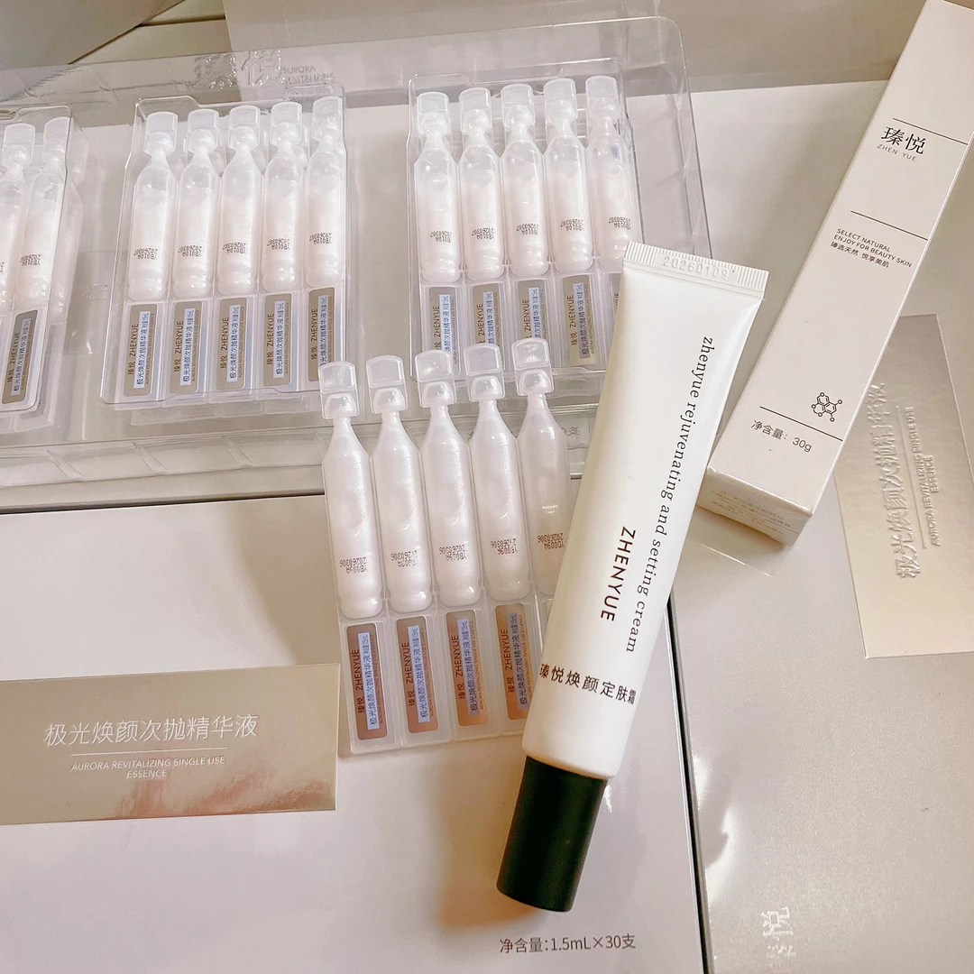 瑧悦次抛精华+定肤霜护肤套餐